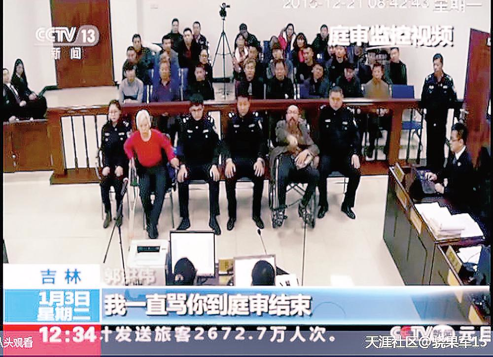 郭洪伟在大闹庭审法庭，谩骂主审法官。