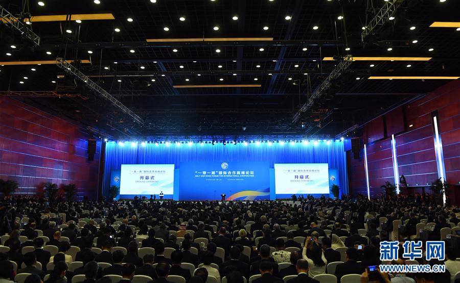 （一带一路·高峰论坛）（2）“一带一路”国际合作高峰论坛在北京开幕