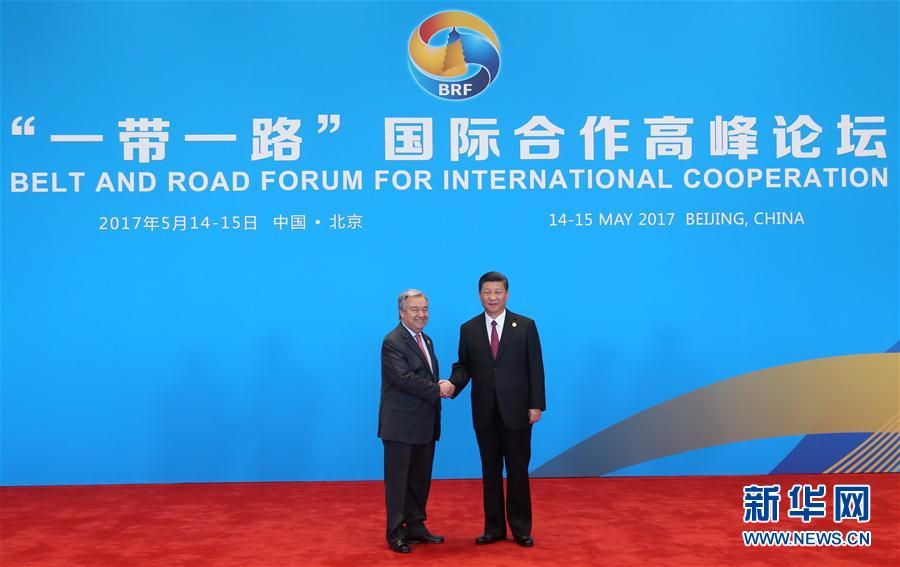 （XHDW）（1）习近平迎接出席“一带一路”国际合作高峰论坛圆桌峰会的领导人和国际组织负责人