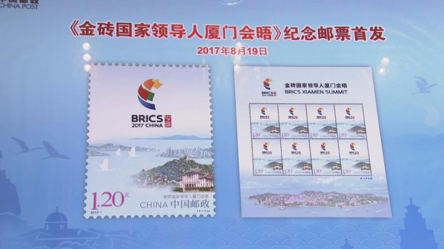 中国首套金砖题材邮票发行