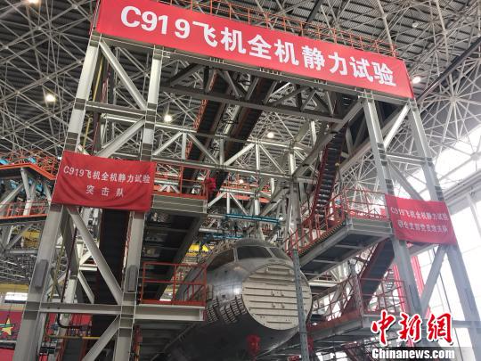 11月4日，中国飞机强度研究所上海分部内的C919飞机全机静力试验机。　郑莹莹 摄