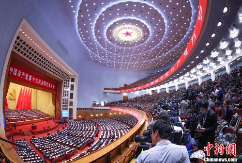资料图：2017年10月18日上午，中国共产党第十九次全国代表大会在北京人民大会堂开幕。 <span target='_blank' href='http://www.chinanews.com/'></div>中新社</span>记者 刘震 摄