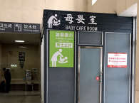 【网络媒体走转改】苍南动车站母婴室开放 特殊旅客有了温馨港湾