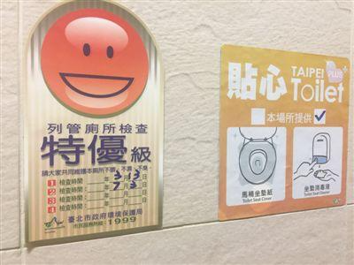 位于台北象山公园内的公厕获台北市环保局特优等级评定和贴心公厕认证。本报记者 冯学知摄