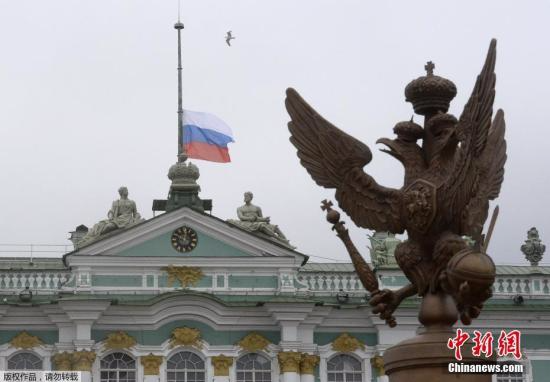 当地时间4月3日，俄罗斯圣彼得堡，圣彼得堡地铁“干草广场站”和“技术学院站”之间发生爆炸，冬宫博物馆降半旗哀悼。据俄罗斯国家反恐委员会最新数据，爆炸已造成11人死亡、45人受伤。
