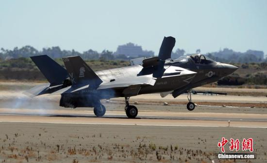 资料图：在美国米拉马航空展上，F35B闪电战机飞行表演。<span target='_blank' href='http://www.chinanews.com/'></div>中新社</span>发 毛建军 摄