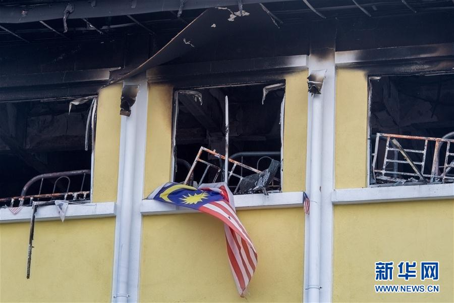 （国际）（6）吉隆坡一学校发生火灾至少25人死亡
