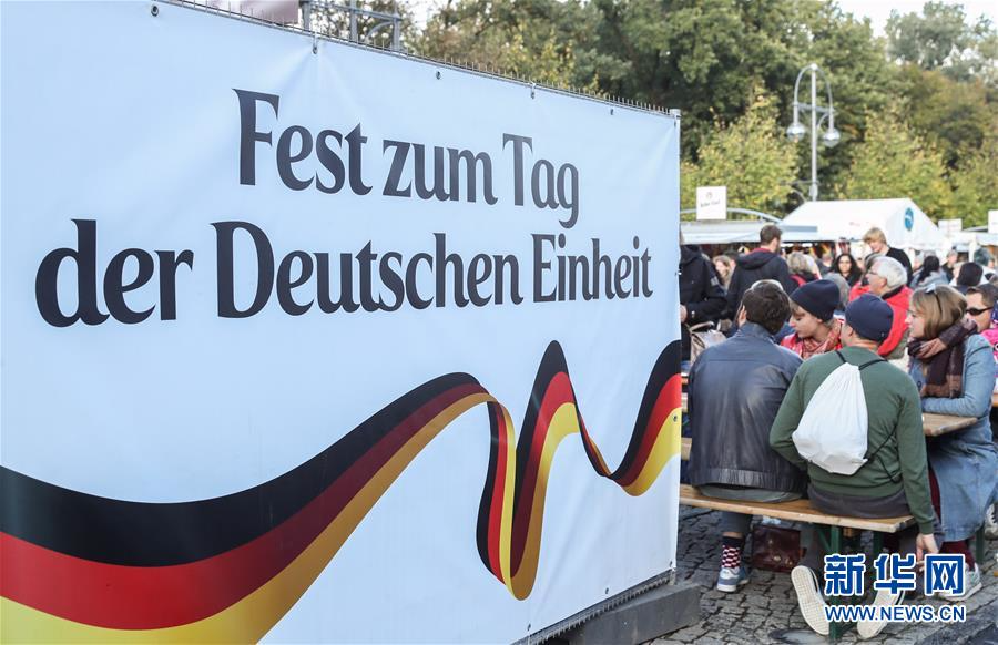 （国际）（2）德国柏林举行统一日庆祝活动