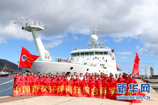 10月8日，在南非开普敦港，“向阳红01”船大西洋航段科考人员在起航前合影。新华社记者王卓伦摄