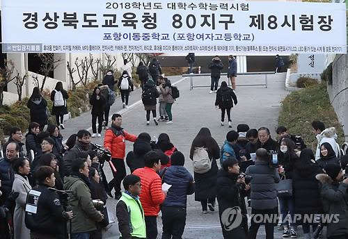 11月23日，在韩国浦项一考点，考生们正进入考场。(韩联社)
