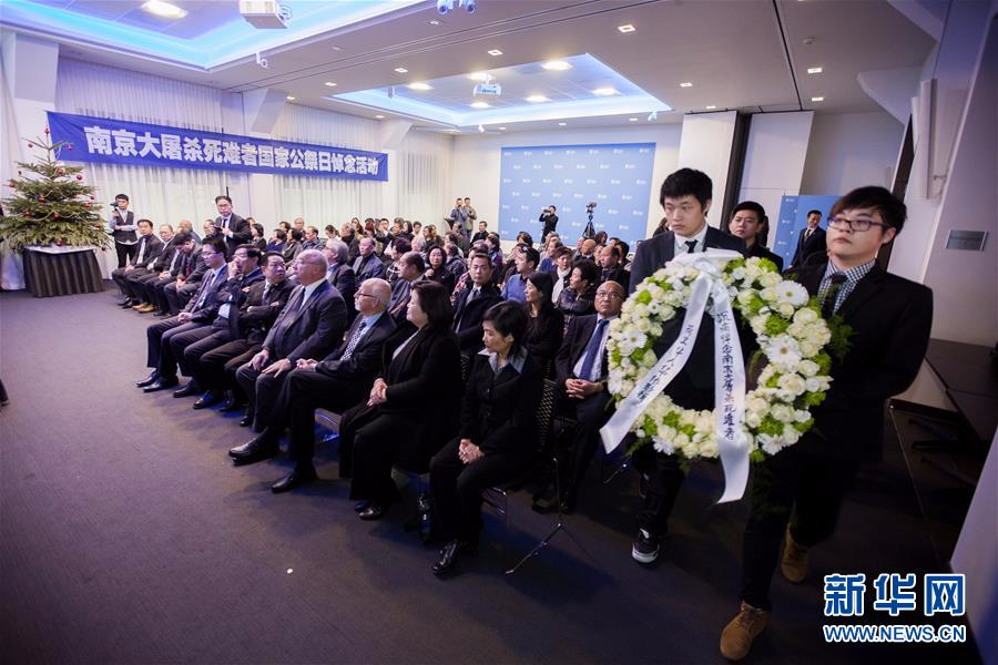 （国际）（1）海外人士举行活动纪念南京大屠杀80周年暨死难者国家公祭日