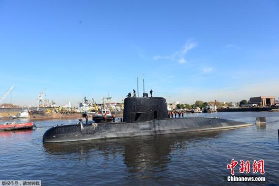 资料图：2017年11月20日，一艘载有44名船员的阿根廷海军潜艇“圣胡安号”，自15日与国防部失联后，时隔3日，当局在18日中午收到潜艇发出的求救讯号。