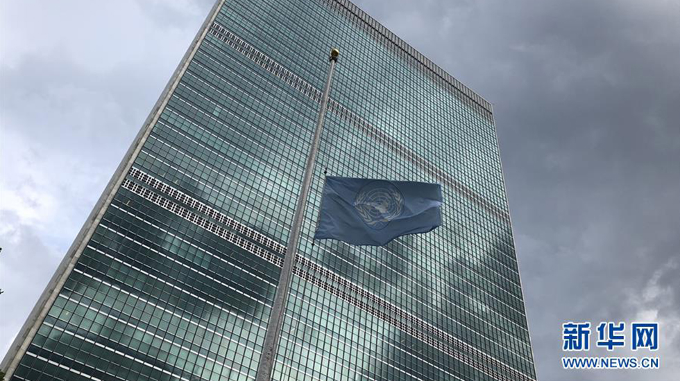 联合国总部降半旗向安南志哀