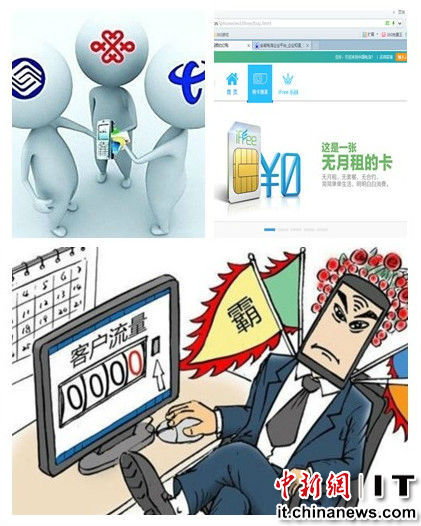 网友质疑流量不清零后消耗快 三大运营商否认