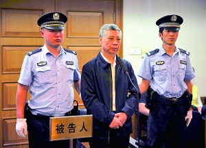 北京市交管局原局长终审被判无期 其子获刑20年