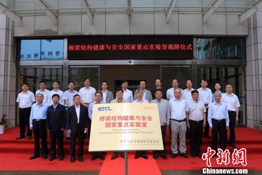 中国首个桥梁结构健康与安全国家重点实验室落户武汉