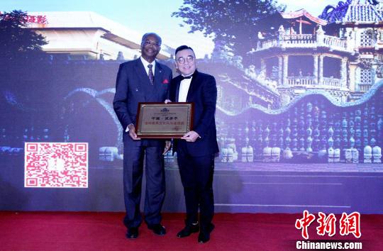 巴巴多斯驻华大使代表北京国际外交官组织给瓷房子颁发“全球最具文化风尚建筑奖”。　张道正 摄