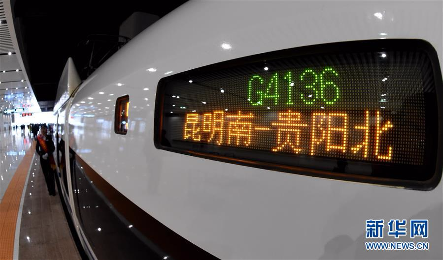 （经济）（4）沪昆高铁全线贯通