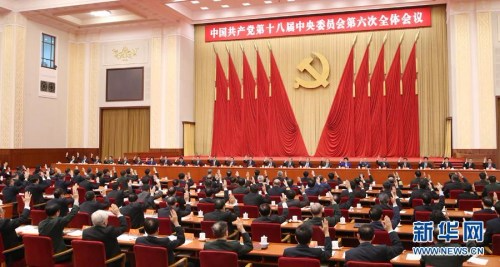 中国共产党第十八届中央委员会第六次全体会议，于2016年10月24日至27日在北京举行。全会决定，中国共产党第十九次全国代表大会于2017年下半年在北京召开。新华社记者 庞兴雷 摄 图片来源：新华网