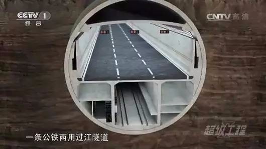 这条公铁两用过江隧道，直径15.2米，使用盾构机开掘，建成后上走汽车下走地铁。