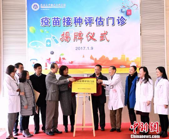 中国首个“疫苗接种评估门诊”揭牌疫苗接种接轨国际