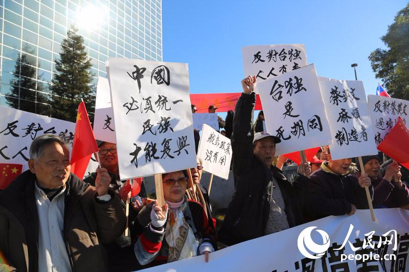 美国旧金山地区华人华侨1月14日抗议蔡英文。（人民网 韩莎莎摄）