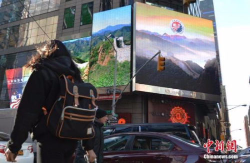 资料图。当地时间11月22日，中国旅游形象宣传片登陆纽约时报广场。<span target='_blank' href='http://www.chinanews.com/'></div>中新社</span>发 袁月明 摄