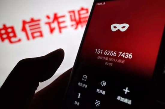 北京警方去年冻结74万个电信诈骗账号