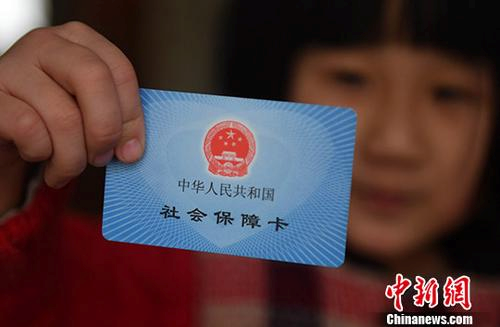 资料图：福州民众展示自己的社保卡。 <a target='_blank' href='http://www.chinanews.com/'></table>中新社</a>记者 吕明 摄