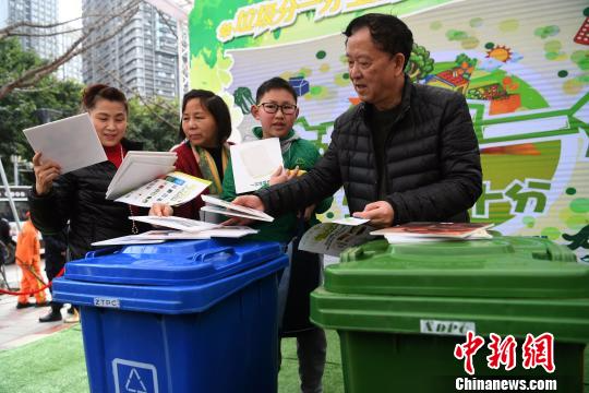 资料图：重庆市民正在进行垃圾分类游戏。　陈超 摄
