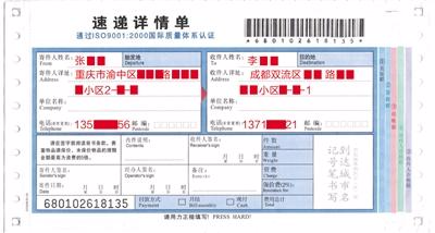 快递 隐私面单 可隐去姓名电话 已在多地试点