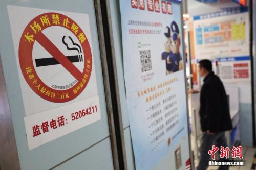资料图：2017年2月27日，上海某商场的醒目位置张贴了控烟公益海报及禁烟标识。<span target='_blank' href='http://www.chinanews.com/'></div>中新社</span>记者 张亨伟 摄