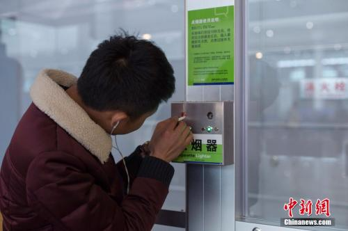 资料图：2016年1月19日，一位旅客使用电子点烟器。当日，贵阳北火车站启用绿色环保控烟房。<span target='_blank' href='http://www.chinanews.com/'></div>中新社</span>记者 贺俊怡 摄