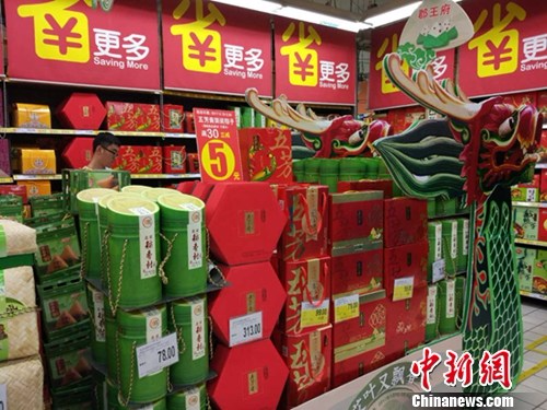 超市里正在热卖的各式粽子。<a target='_blank' href='http://www.chinanews.com/' ></table>中新网</a>记者 李金磊 摄