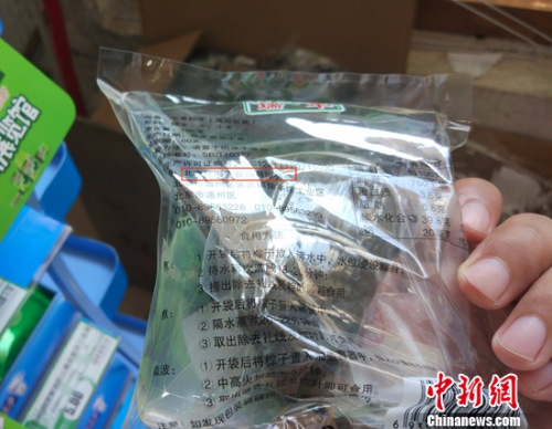 标称北京建海春食品有限公司生产的小枣粽子。<a target='_blank' href='http://www.chinanews.com/' ></table>中新网</a>记者 李金磊 摄
