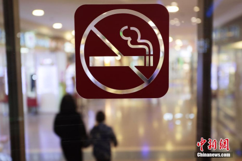 资料图：上海某商场的醒目位置张贴了禁烟标识。<a target='_blank' href='http://www.chinanews.com/'></table>中新社</a>记者 张亨伟 摄