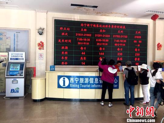 图为乘客在青海省西宁市新宁路客运站购买车票。(资料图) 钟欣 摄