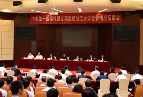 中央第十四巡视组向浙江大学党委反馈专项巡视情况。图片来源：中央纪委监察部网站