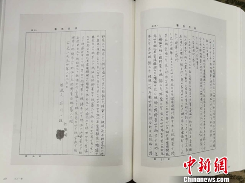 《中央档案馆藏日本侵华战犯笔供选编》(第二辑)其中一册内文。上官云 摄