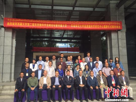 高原脑科学研究中心在西藏拉萨揭牌成立