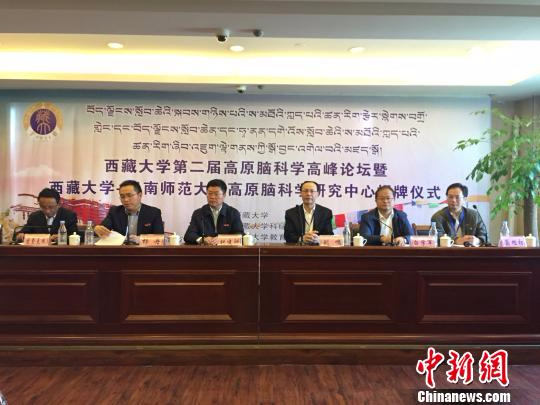 7月19日，西藏大学“第二届高原脑科学高峰论坛”在拉萨召开 赵玉芹 摄