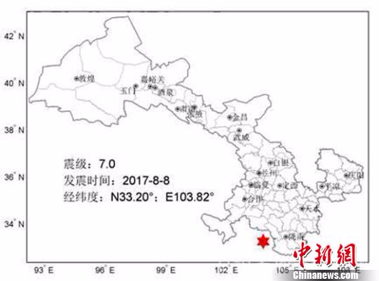 四川7.0级地震波及甘肃多地手机信号长时间中断