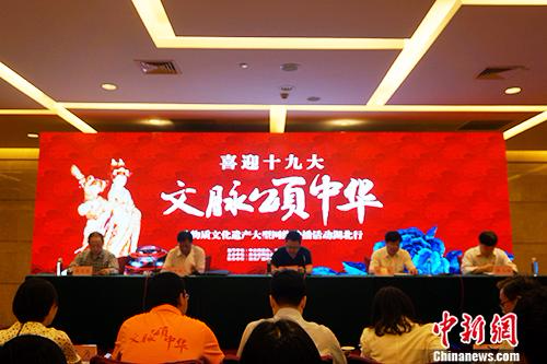 9月22日，“喜迎十九大·文脉颂中华”非物质文化遗产网络传播活动湖北行在武汉启动。汤琪 摄