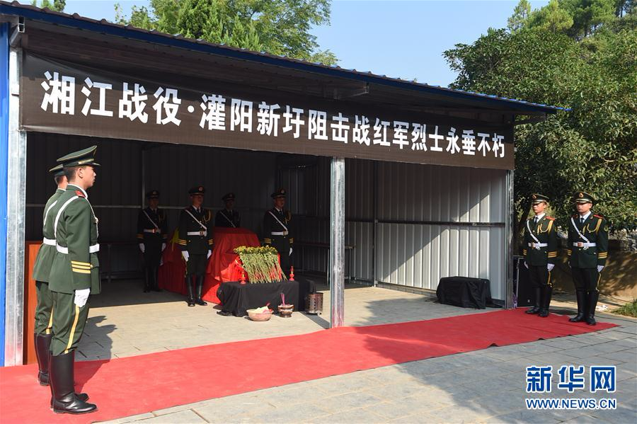 （社会）（3）广西灌阳举行酒海井红军烈士遗骸安葬仪式