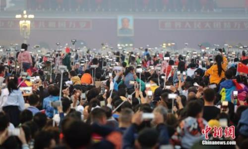 10月1日，民众在北京天安门广场观看国庆升旗仪式。<a target='_blank' href='http://www.chinanews.com/'></table>中新社</a>记者 盛佳鹏 摄