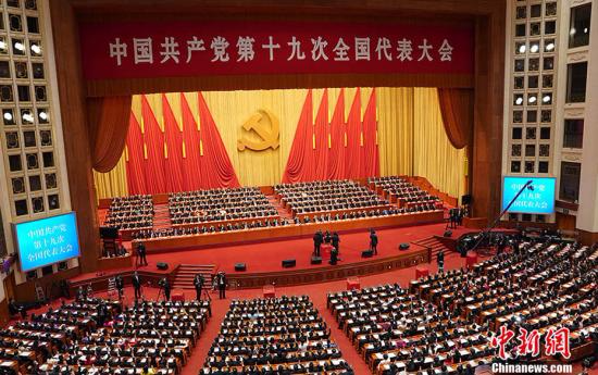 10月24日，中国共产党第十九次全国代表大会在北京人民大会堂闭幕，代表们举手表决通过各项决议。<span target='_blank' href='http://www.chinanews.com/'></div>中新社</span>记者 毛建军 摄