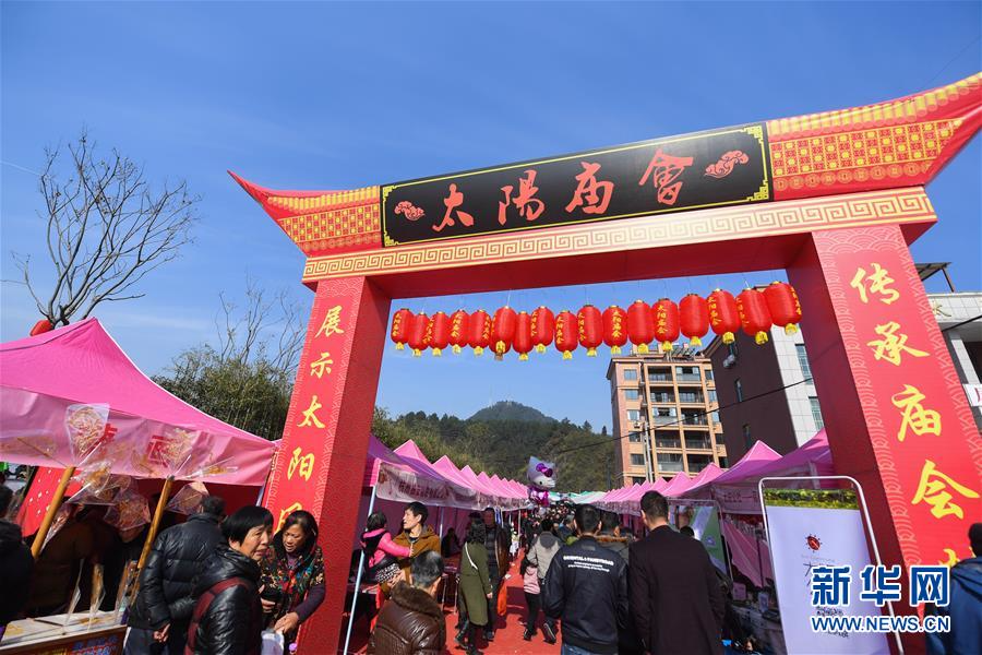（文化）（2）杭州举办“太阳庙会”