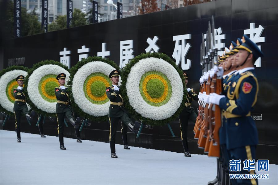 （国家公祭日）（4）南京大屠杀死难者国家公祭仪式在南京举行