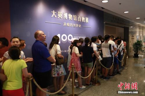 今年7月，“大英博物馆百物展——浓缩的世界史”正在上海博物馆火热展出。<span target='_blank' href='http://www.chinanews.com/'></div>中新社</span>记者 张亨伟 摄