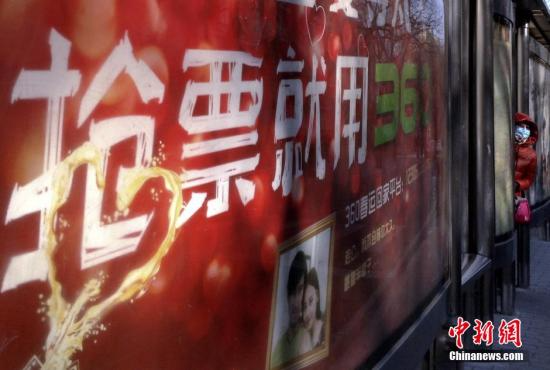 1月10日，一款抢票浏览器的广告出现在北京的公交站台。春节将至，中国内地打响抢票大战，归乡心切的乘客绞尽脑汁购买车票，不同商家的抢票产品之间也展开激烈竞争。2014年春运将从1月16日持续至2月24日，共计40天。<a target='_blank' href='http://www.chinanews.com/'></table>中新社</a>发 刘关关 摄